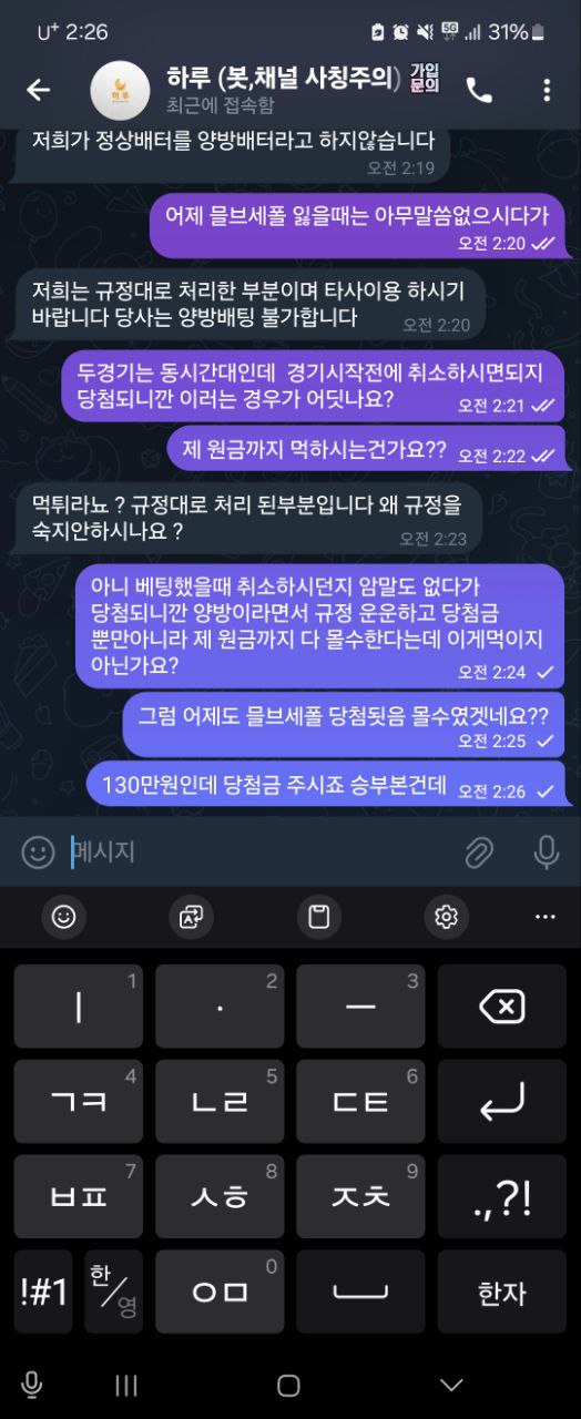 먹튀사진 캡쳐