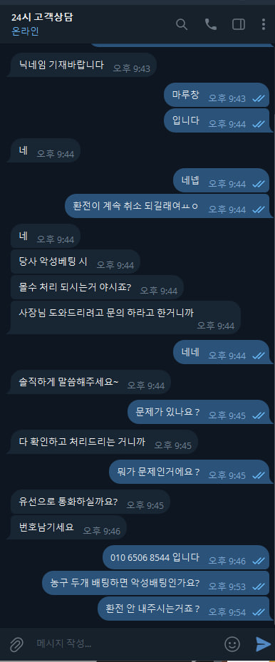 먹튀클럽 먹튀사이트 스크린샷