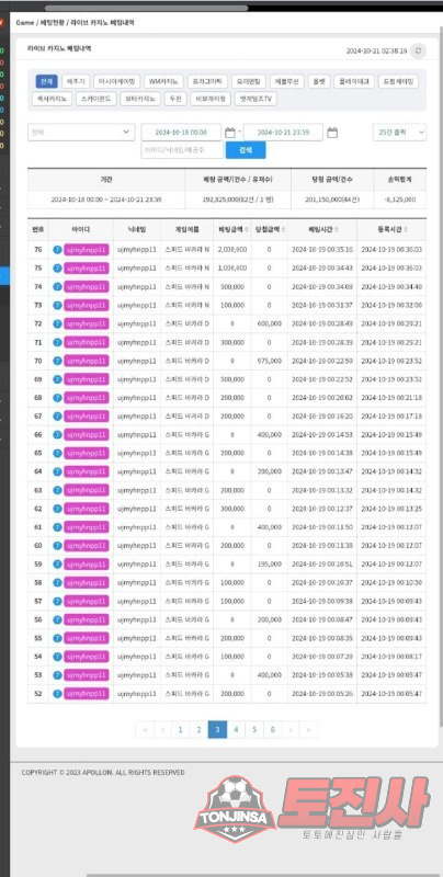 먹튀클럽 먹튀사이트 스크린샷