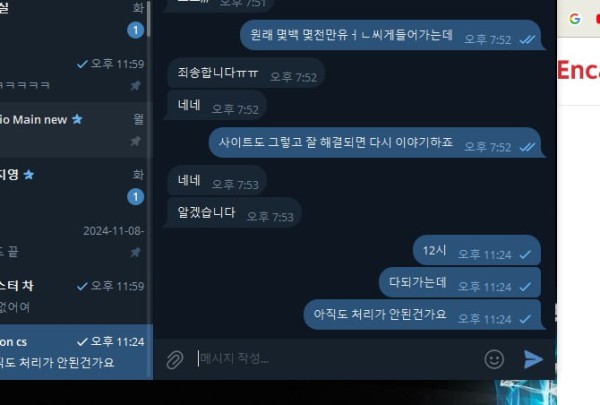 먹튀클럽 먹튀사이트 스크린샷