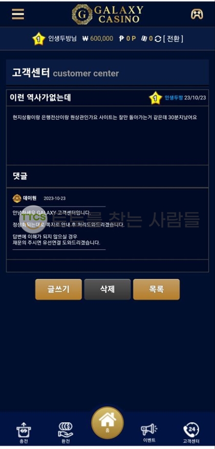 먹튀사진 캡쳐