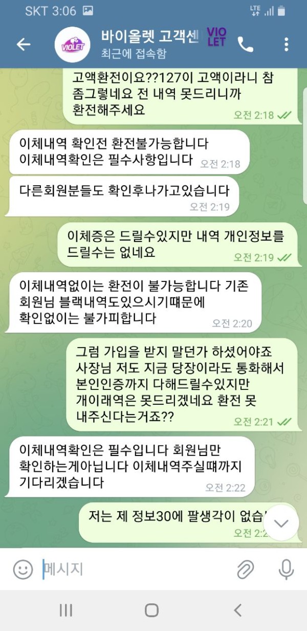 먹튀클럽 먹튀사이트 스크린샷