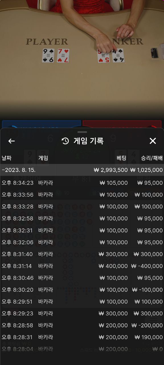 먹튀클럽 먹튀사이트 스크린샷