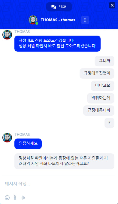 먹튀클럽 먹튀사이트 스크린샷