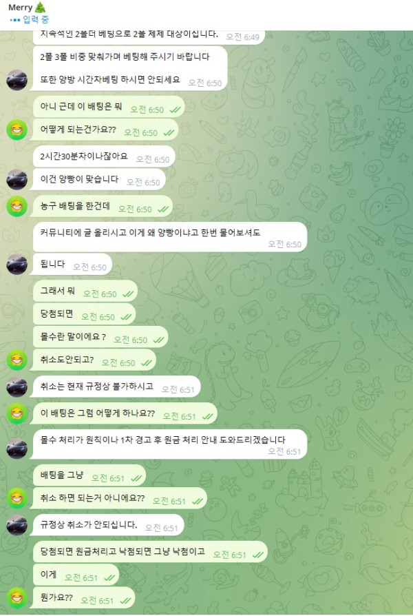 먹튀클럽 먹튀사이트 스크린샷