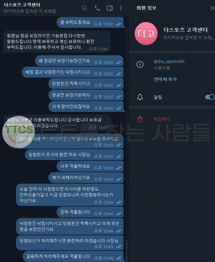 먹튀사진 캡쳐