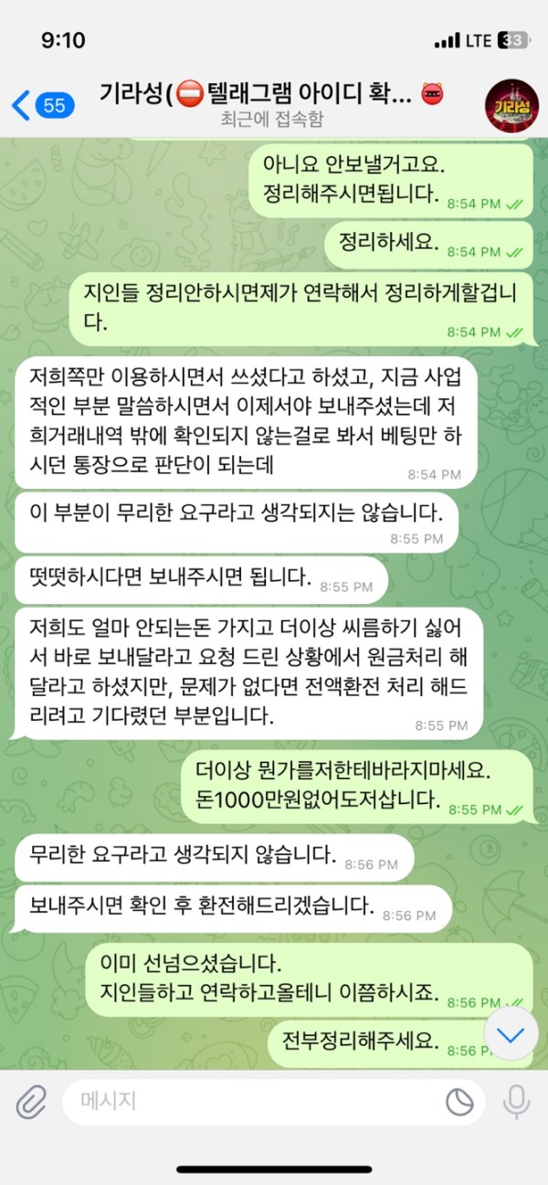 먹튀클럽 먹튀사이트 스크린샷