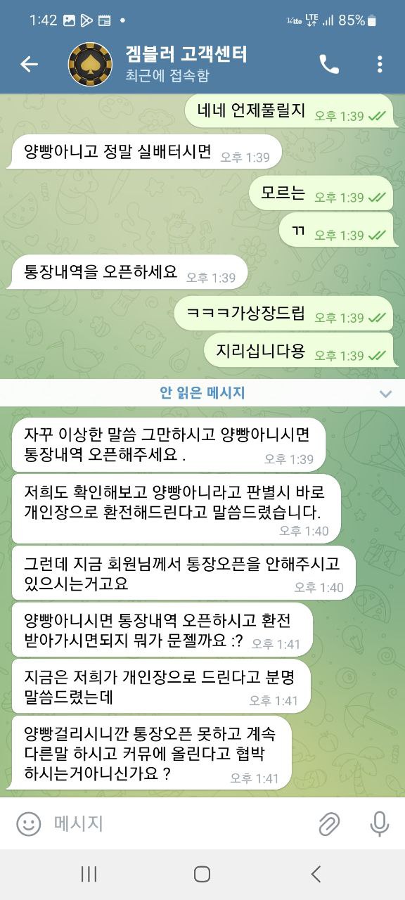 먹튀사진 캡쳐