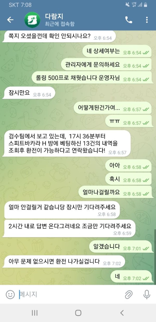 먹튀클럽 먹튀사이트 스크린샷