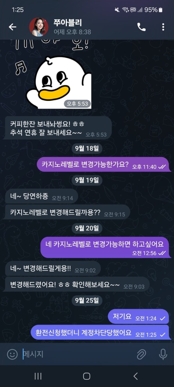 먹튀사진 캡쳐