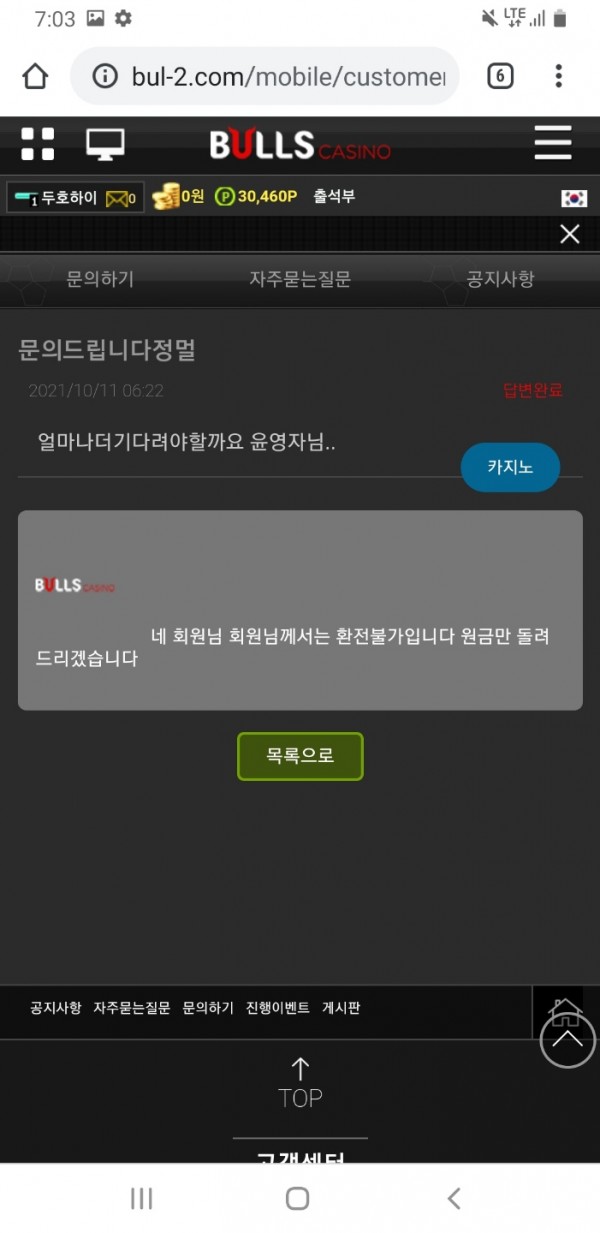 먹튀클럽 먹튀사이트 스크린샷