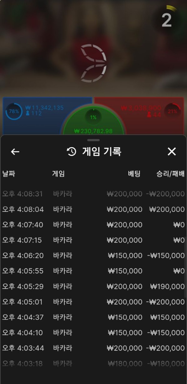 먹튀클럽 먹튀사이트 스크린샷