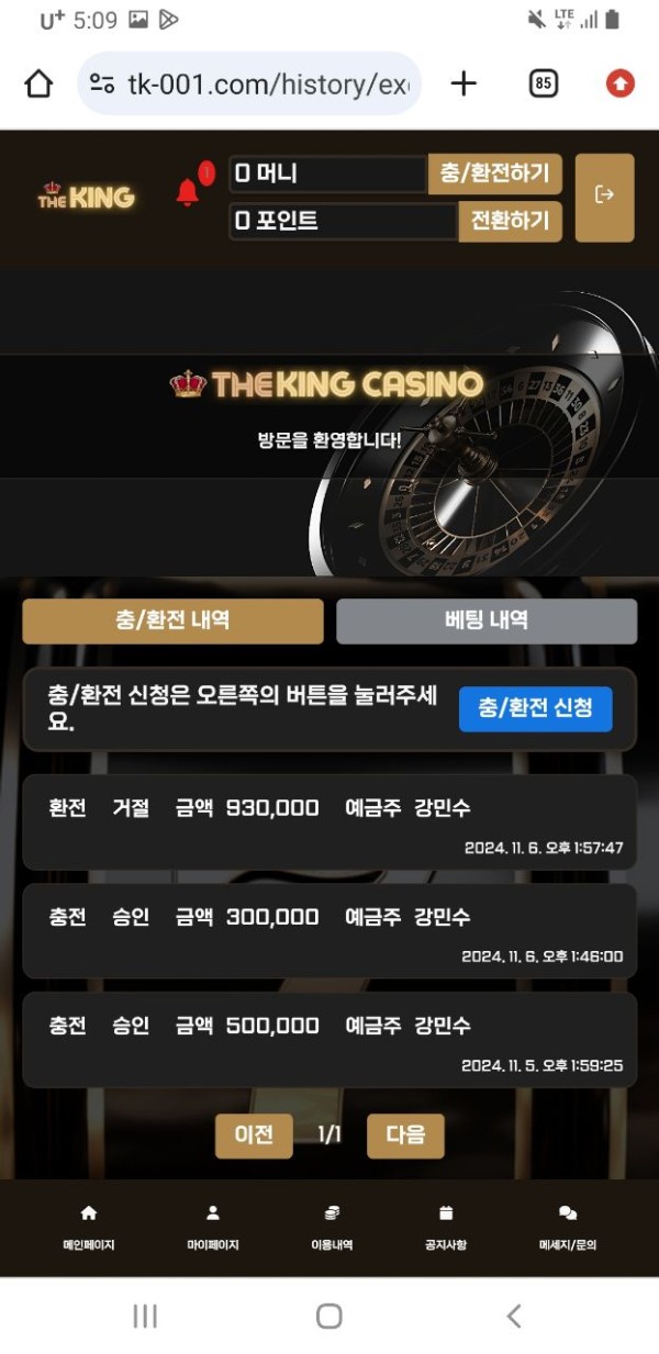 먹튀클럽 먹튀사이트 스크린샷