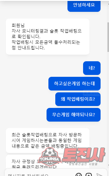 먹튀클럽 먹튀사이트 스크린샷