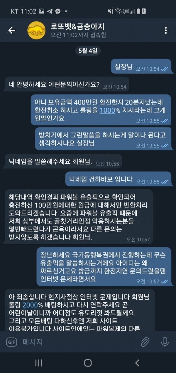 먹튀클럽 먹튀사이트 스크린샷