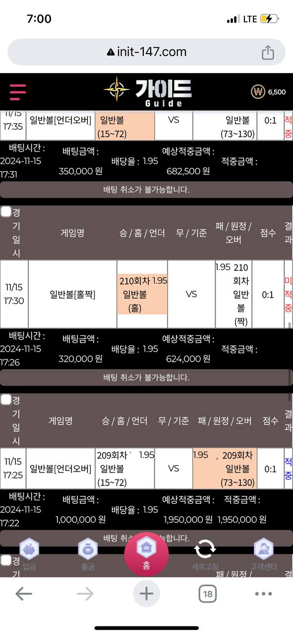 먹튀클럽 먹튀사이트 스크린샷