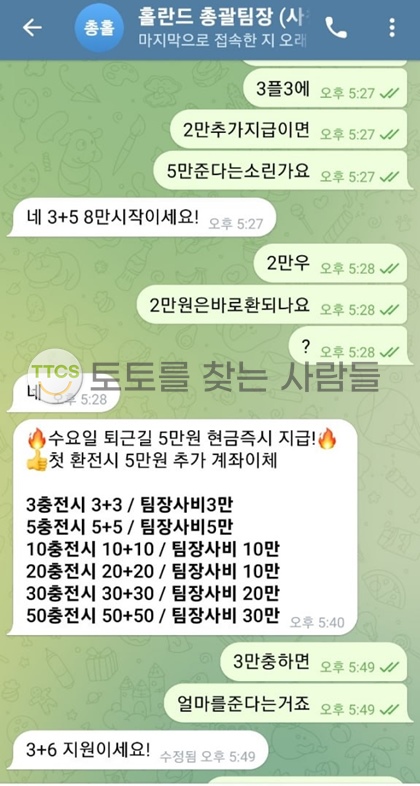 먹튀사진 캡쳐