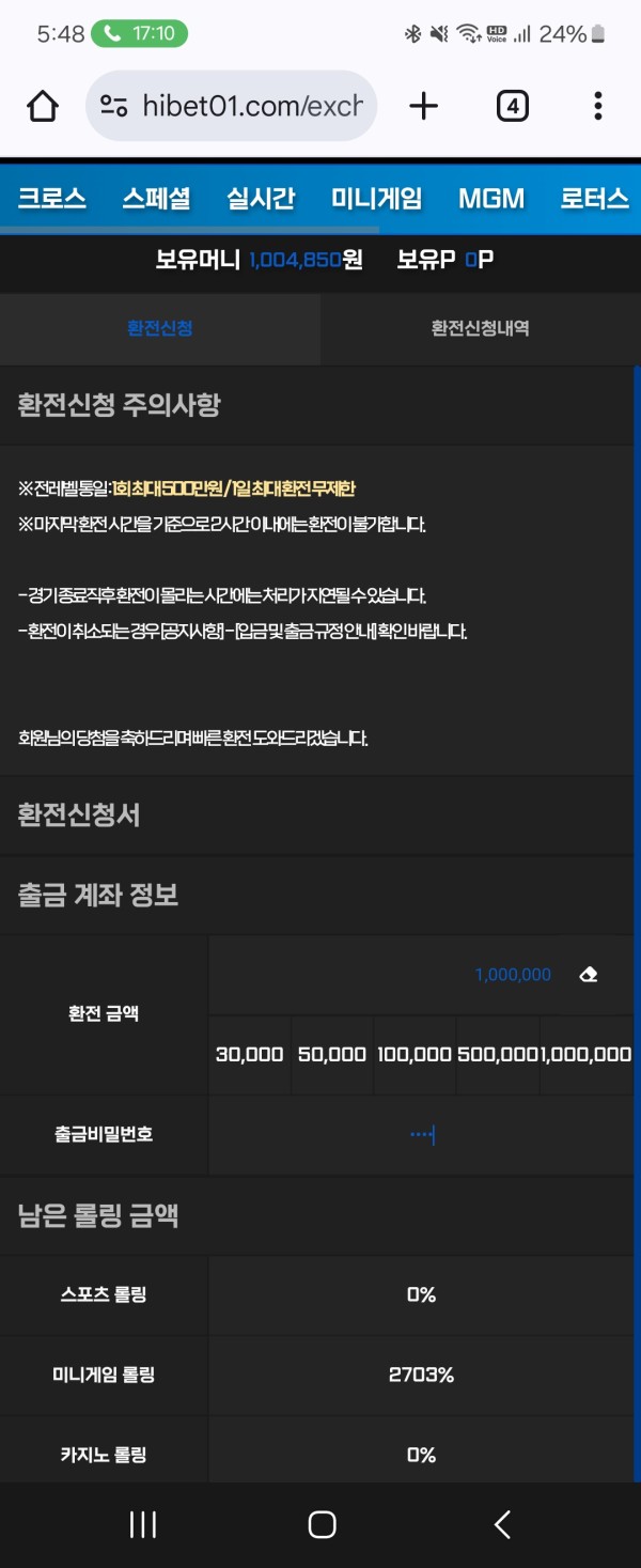 먹튀클럽 먹튀사이트 스크린샷