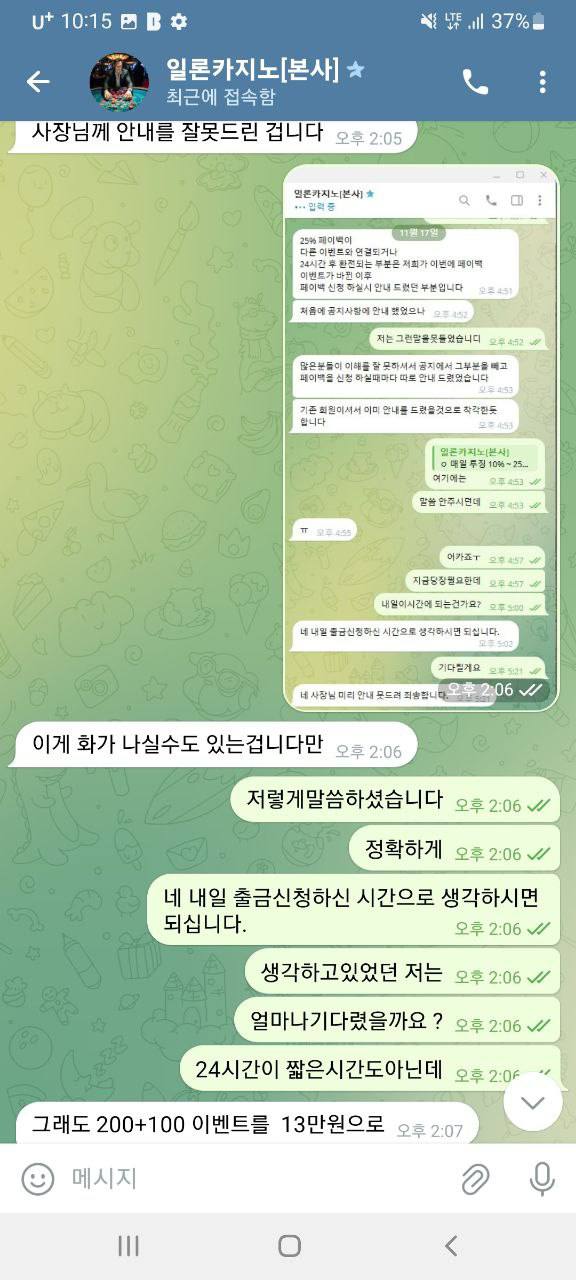 먹튀클럽 먹튀사이트 스크린샷