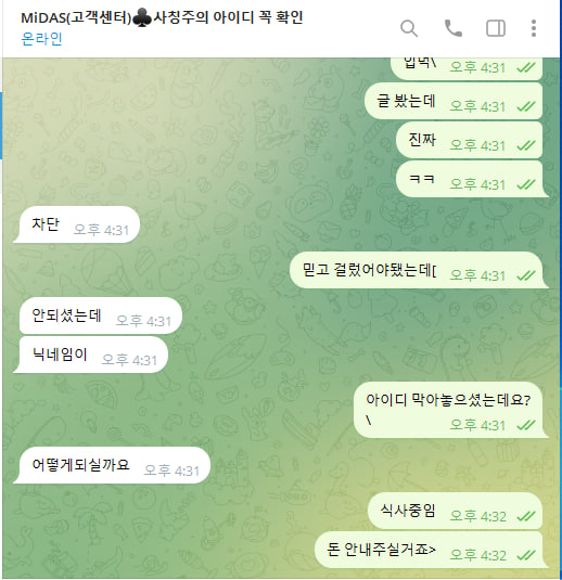 먹튀사진 캡쳐