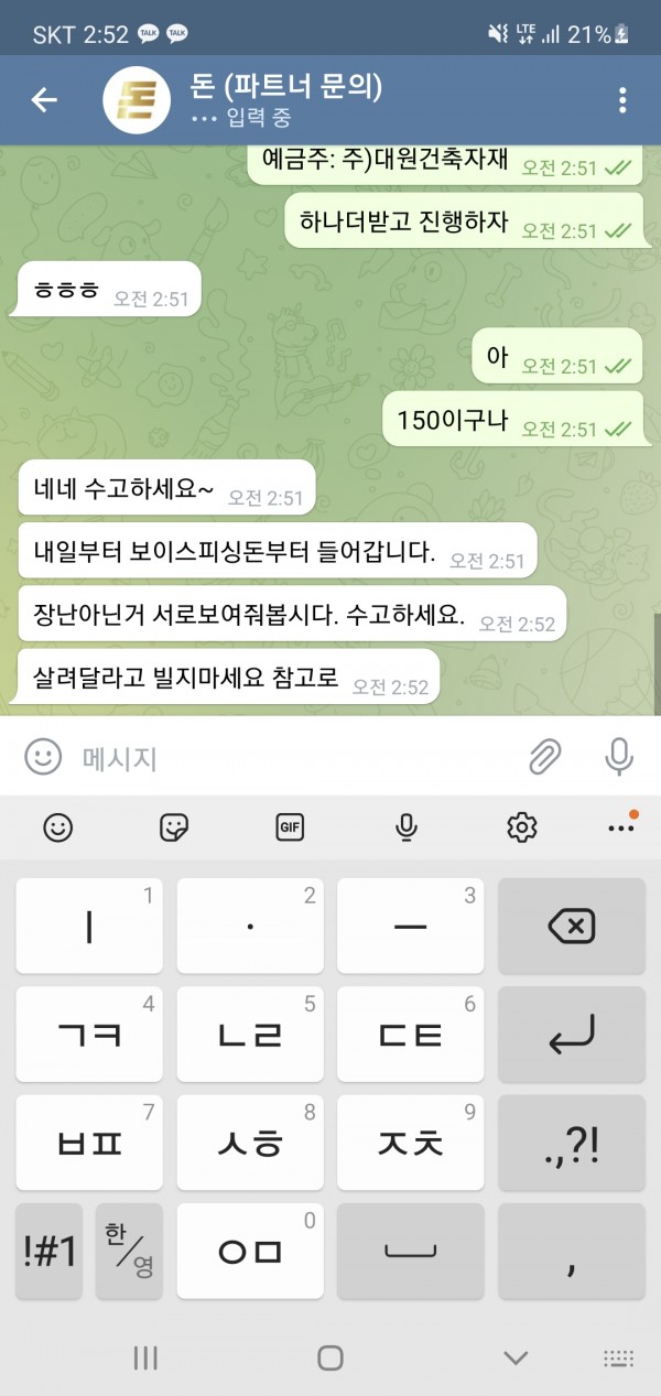 먹튀클럽 먹튀사이트 스크린샷