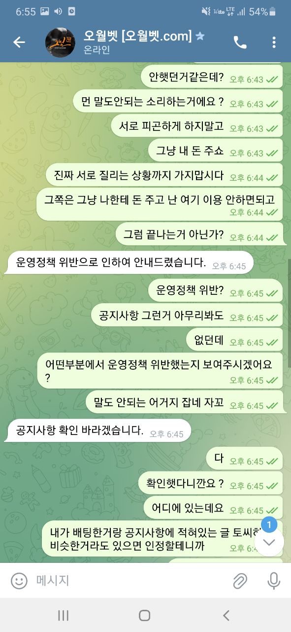 먹튀클럽 먹튀사이트 스크린샷