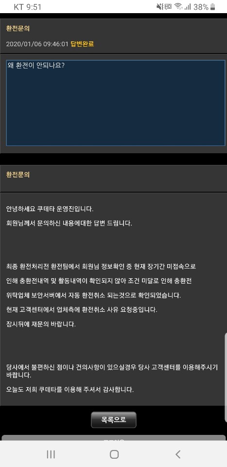 먹튀클럽 먹튀사이트 스크린샷