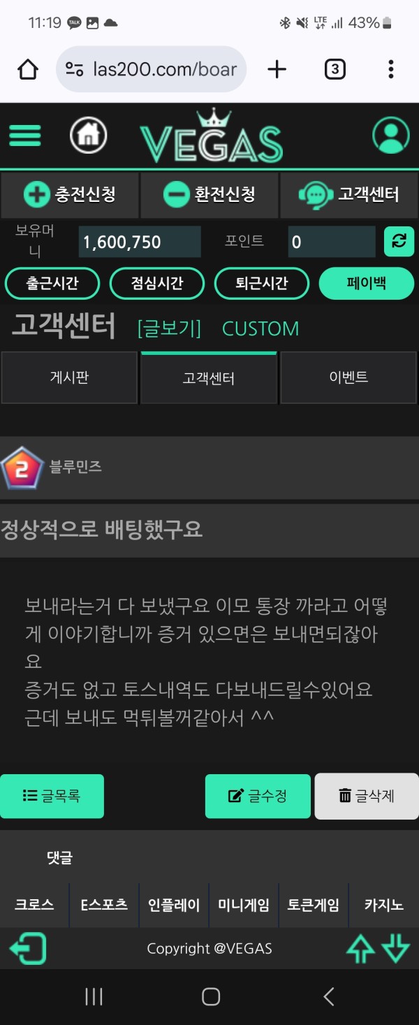 먹튀클럽 먹튀사이트 스크린샷