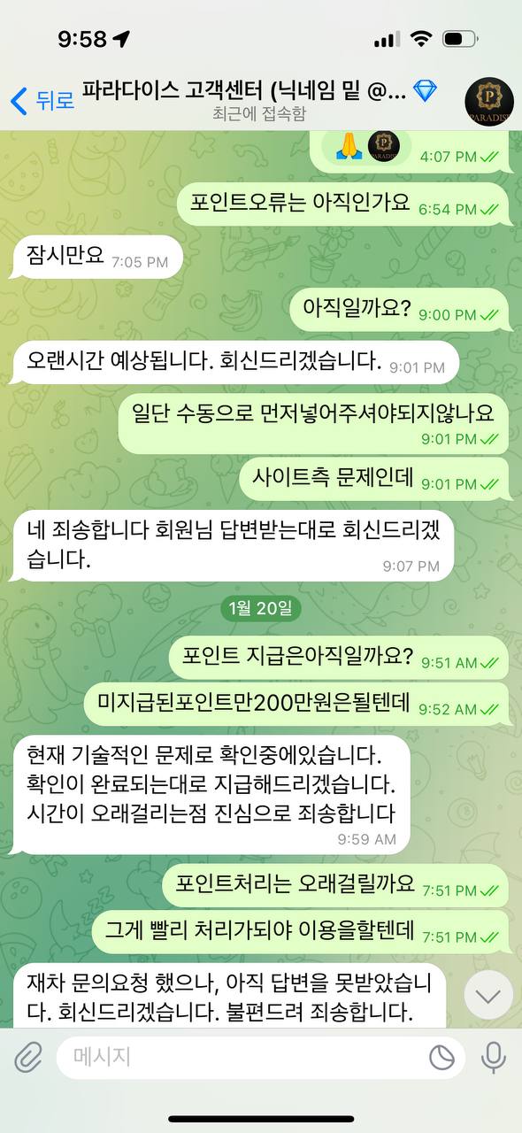 먹튀클럽 먹튀사이트 스크린샷