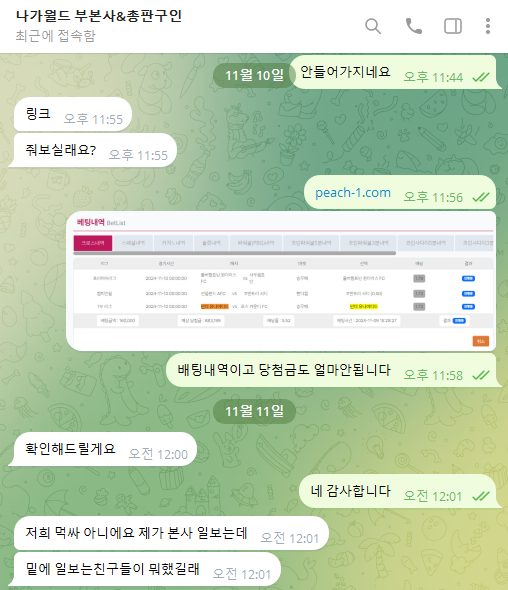 먹튀클럽 먹튀사이트 스크린샷