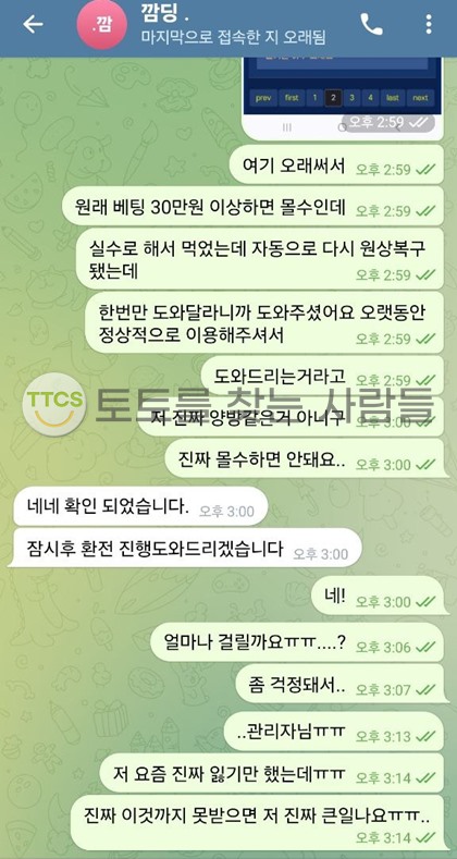 먹튀사진 캡쳐