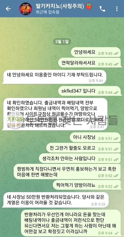 먹튀사진 캡쳐