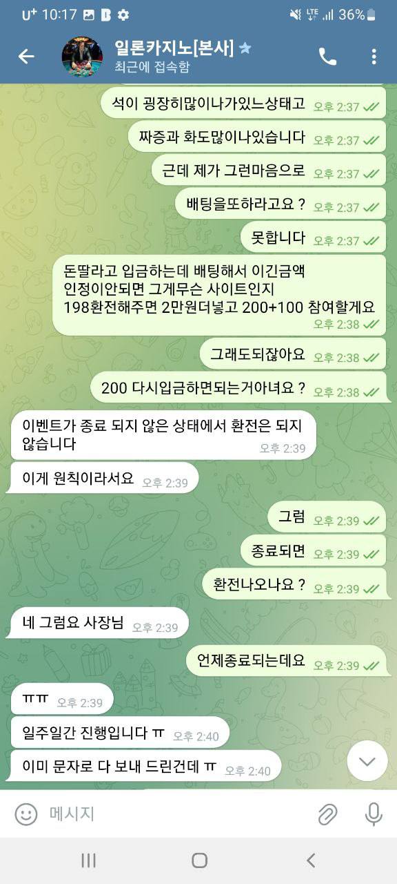 먹튀클럽 먹튀사이트 스크린샷