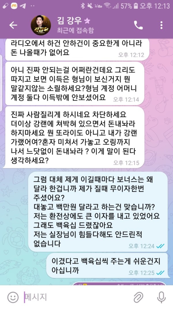 먹튀사진 캡쳐