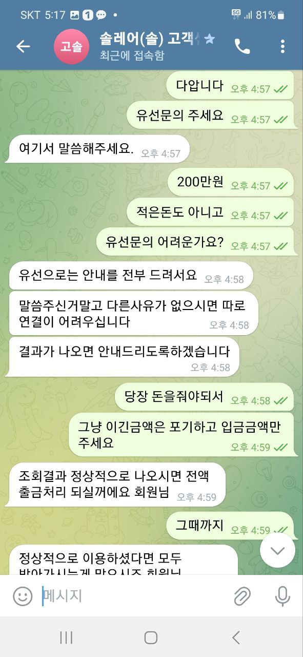 먹튀클럽 먹튀사이트 스크린샷