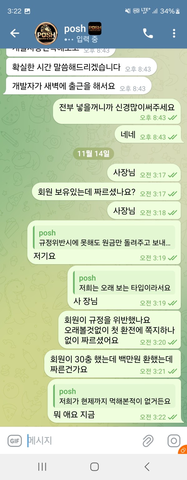 먹튀클럽 먹튀사이트 스크린샷