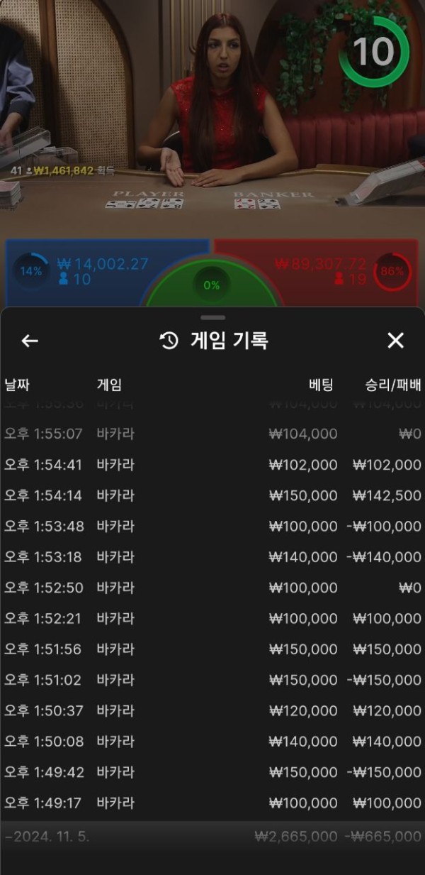 먹튀클럽 먹튀사이트 스크린샷