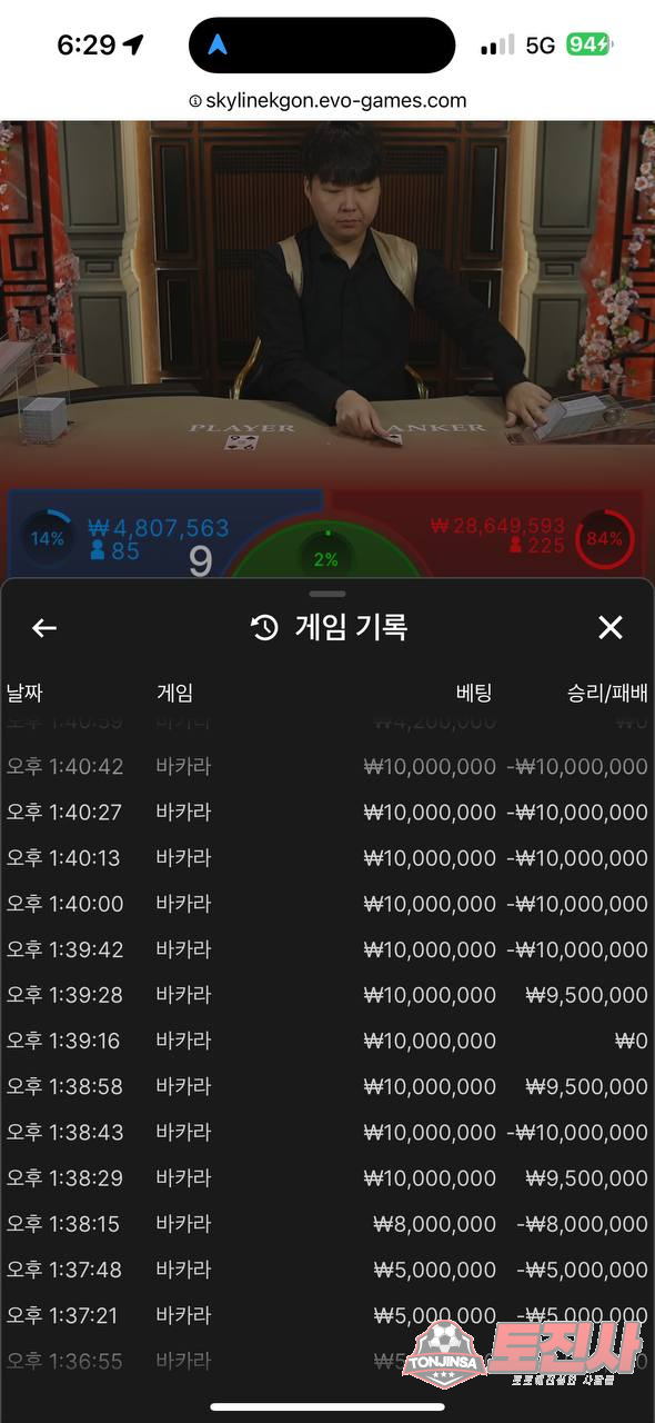 먹튀클럽 먹튀사이트 스크린샷