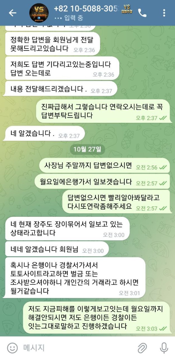 먹튀클럽 먹튀사이트 스크린샷