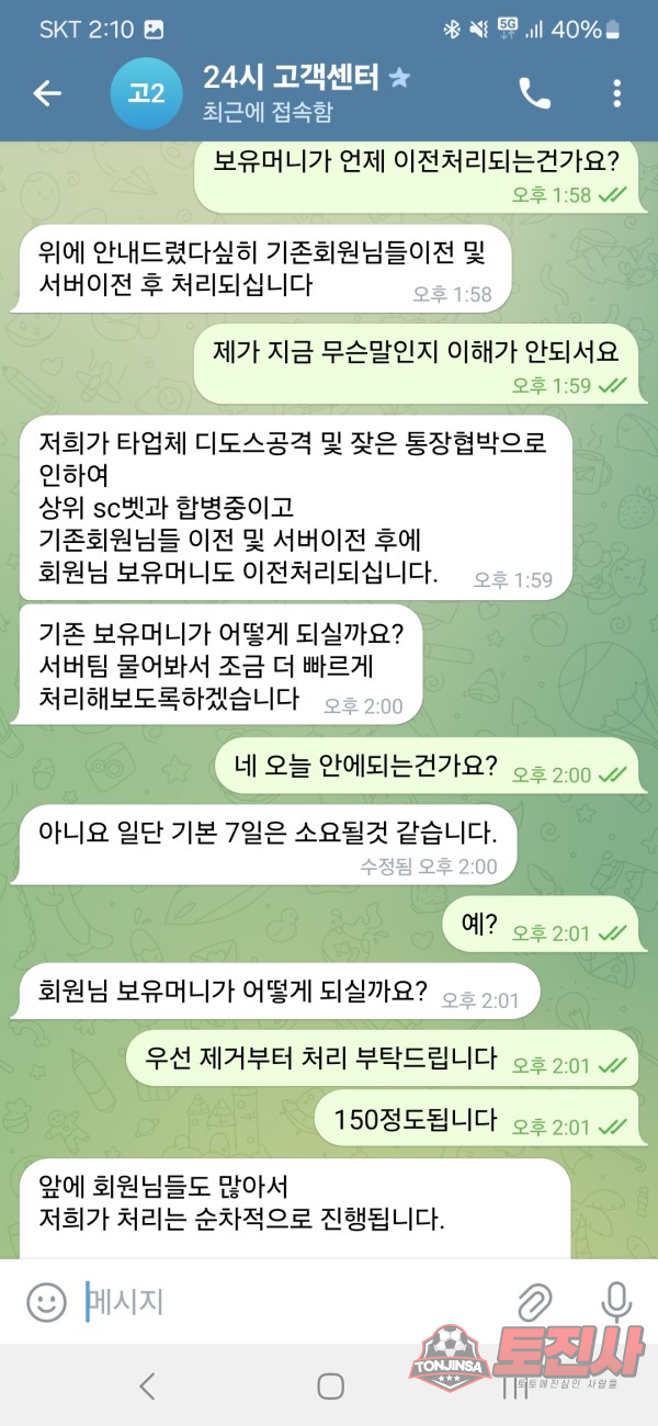 먹튀클럽 먹튀사이트 스크린샷