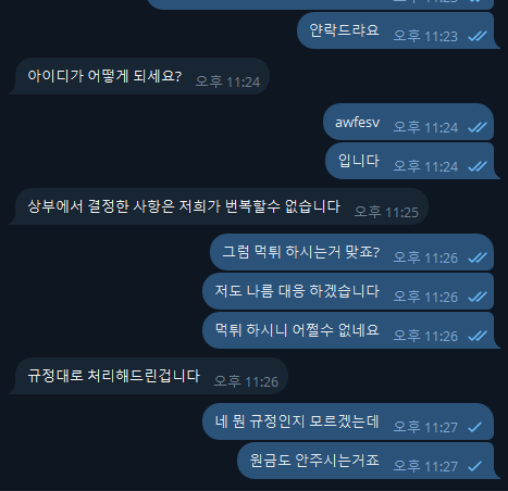 먹튀사진 캡쳐