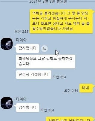 먹튀클럽 먹튀사이트 스크린샷