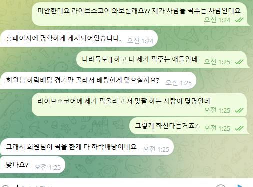 먹튀사진 캡쳐