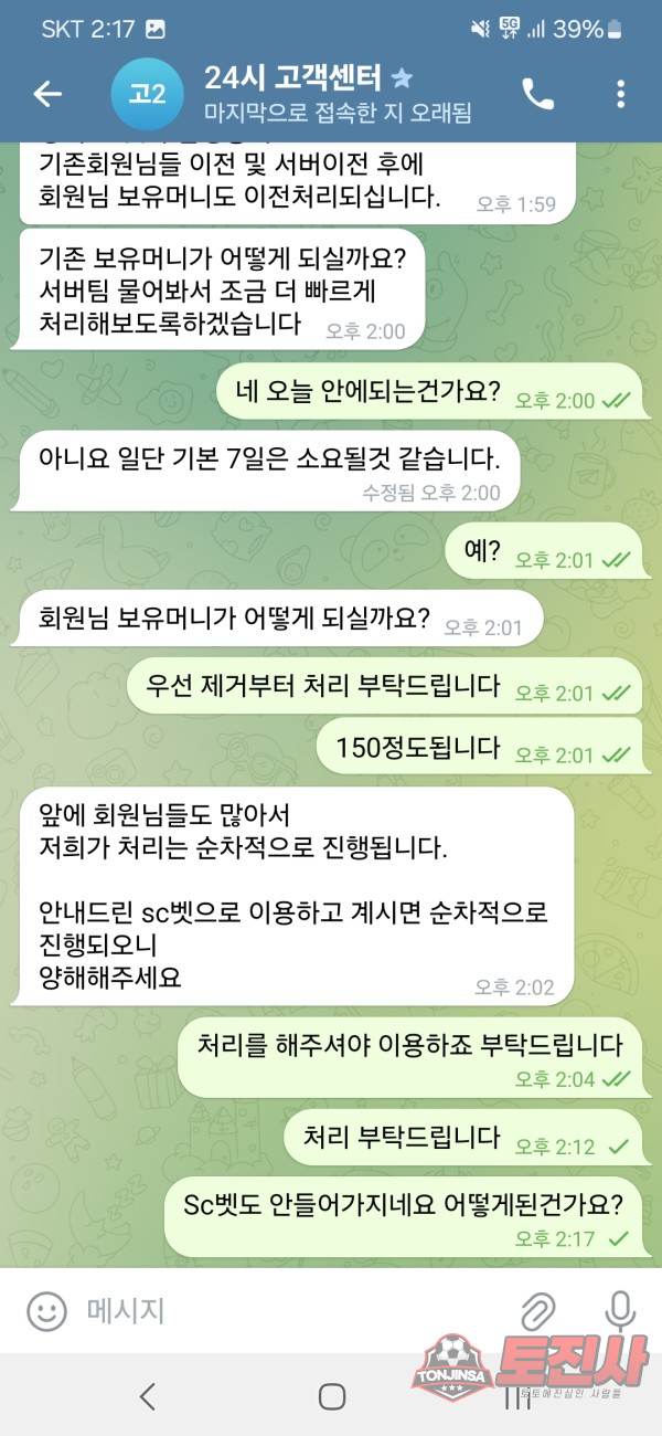 먹튀클럽 먹튀사이트 스크린샷