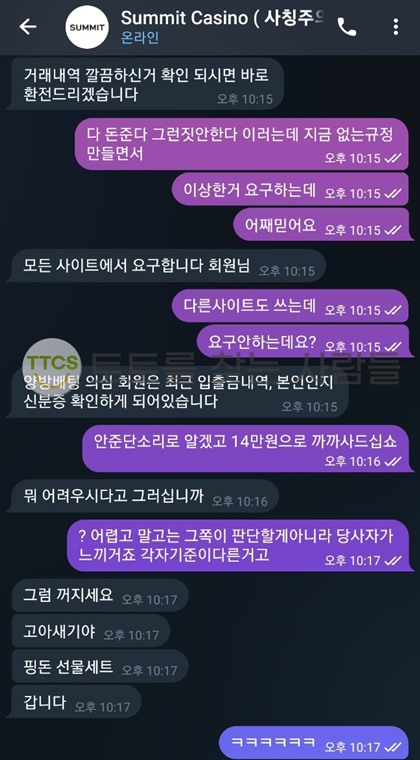 먹튀사진 캡쳐