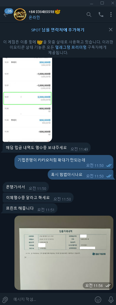 먹튀클럽 먹튀사이트 스크린샷