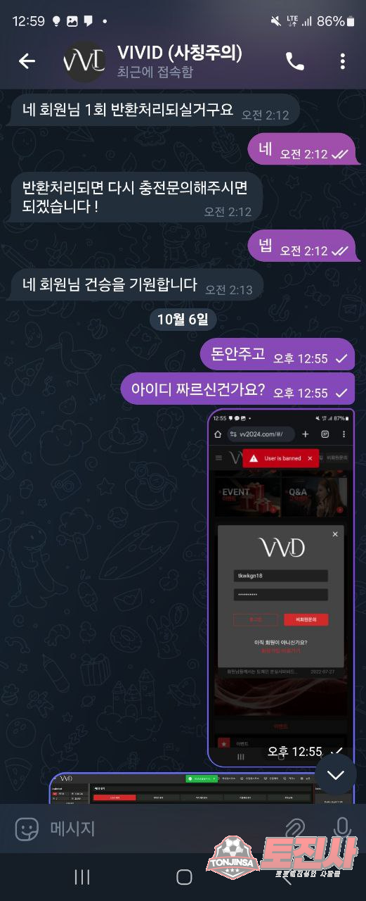 먹튀클럽 먹튀사이트 스크린샷