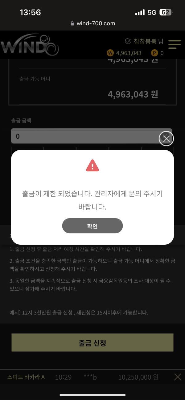 먹튀클럽 먹튀사이트 스크린샷