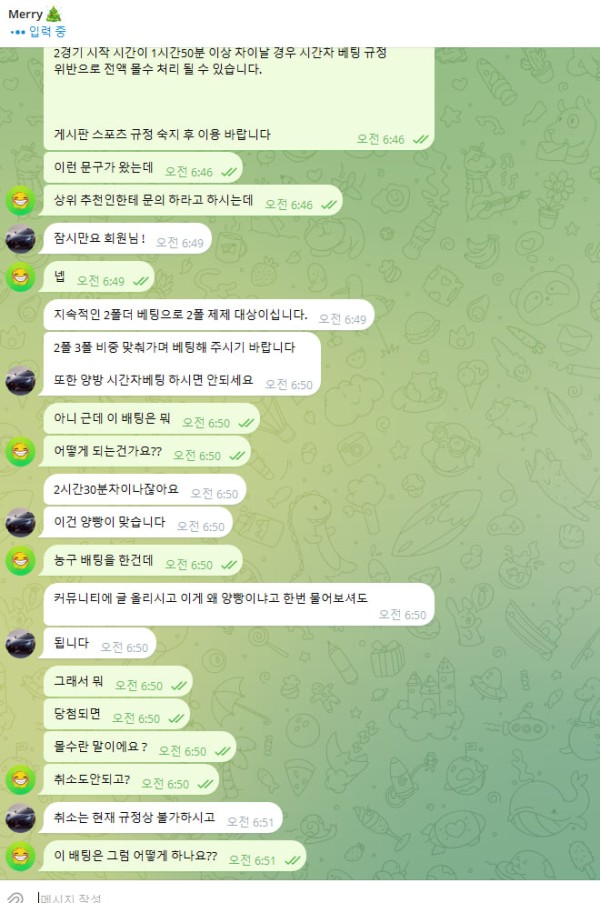 먹튀클럽 먹튀사이트 스크린샷