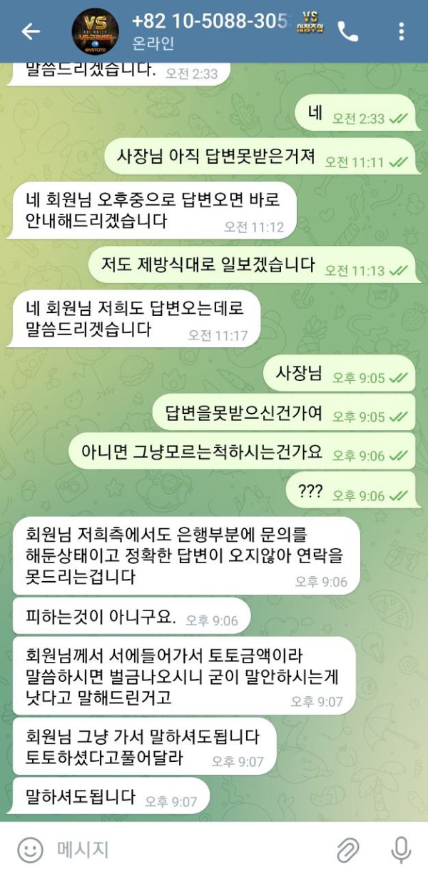 먹튀클럽 먹튀사이트 스크린샷